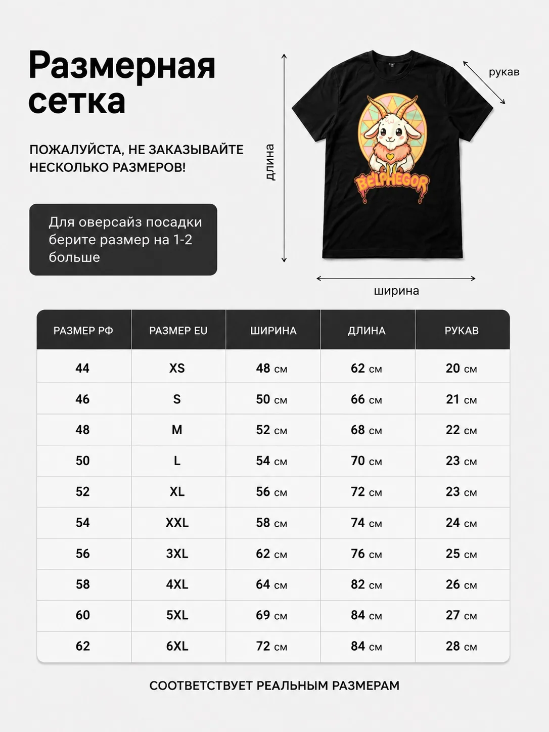 Детали: Футболка Belphegor прикол