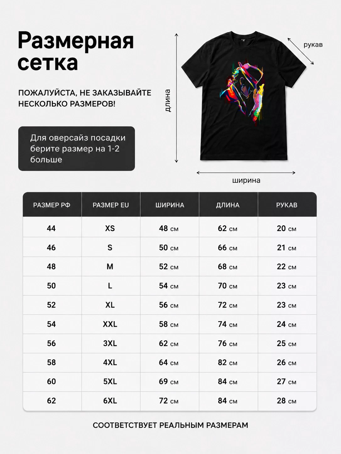 Детали: Футболка Майкл Джексон, поп