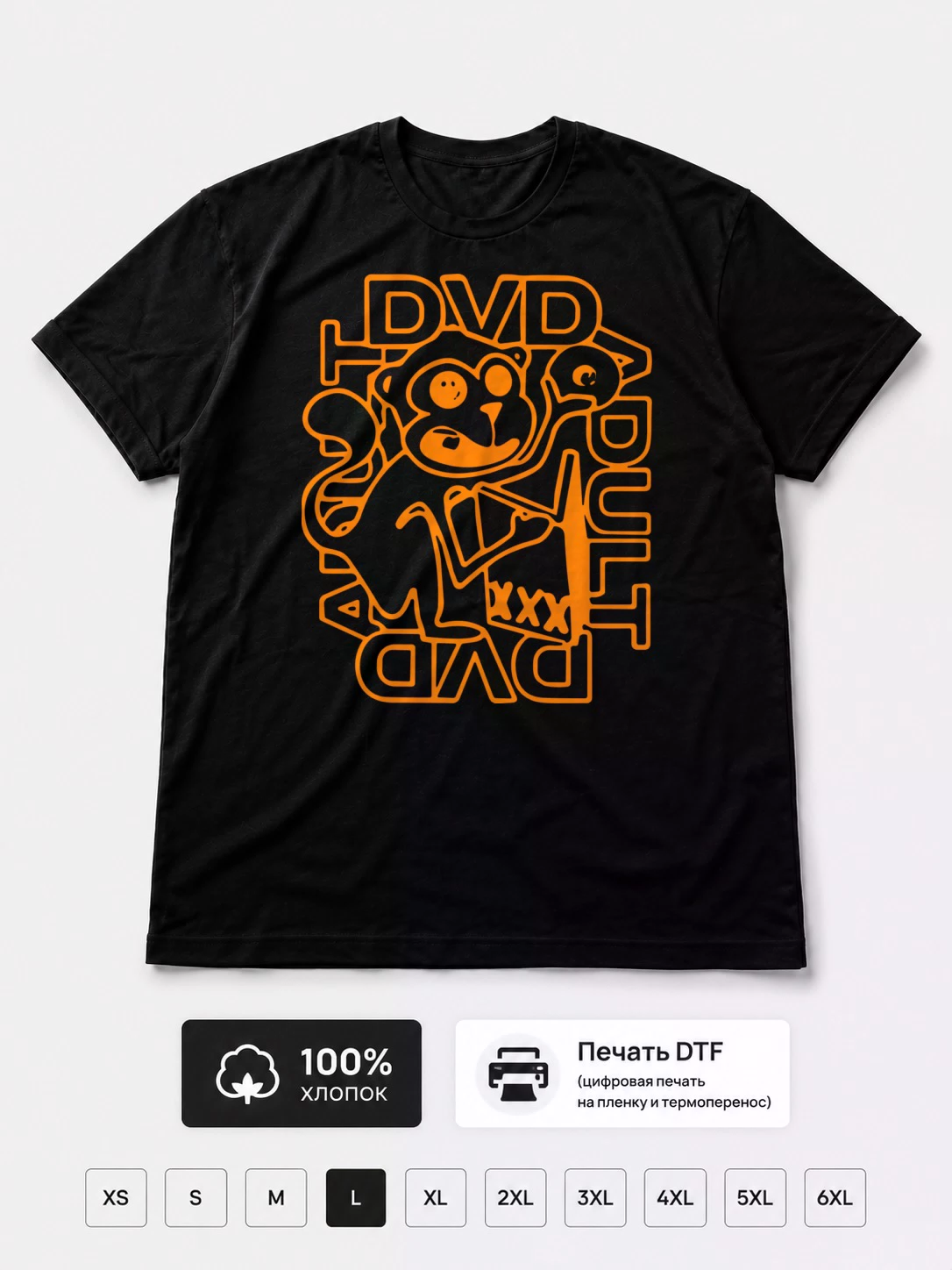 Футболка Monkey
