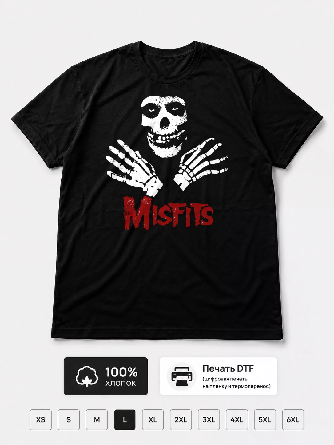 Футболка Misfits