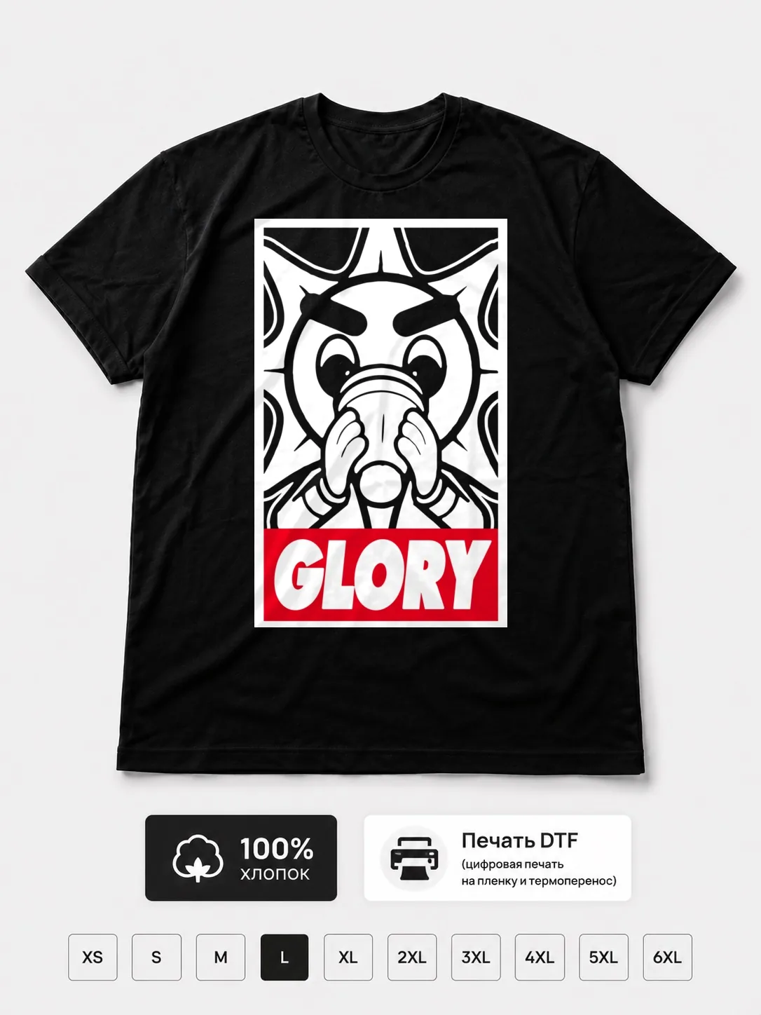 Футболка Glory