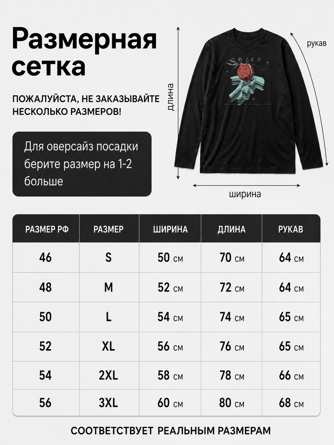 Детали: Лонгслив Dozer