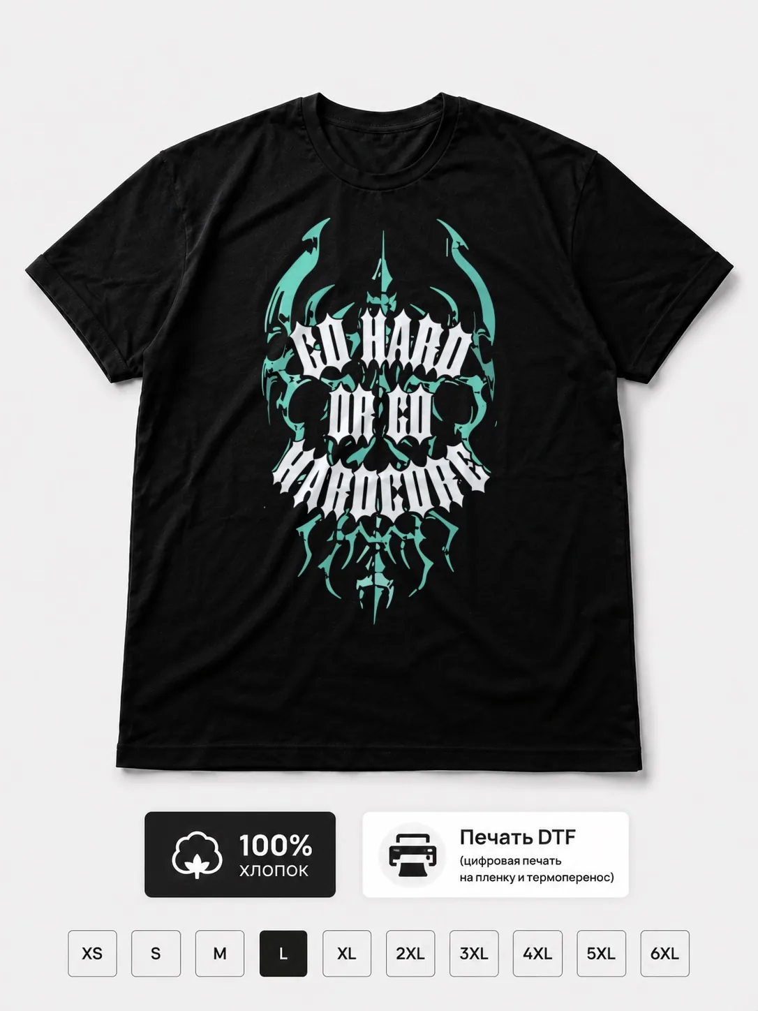 Футболка Go hard or go hardcore
