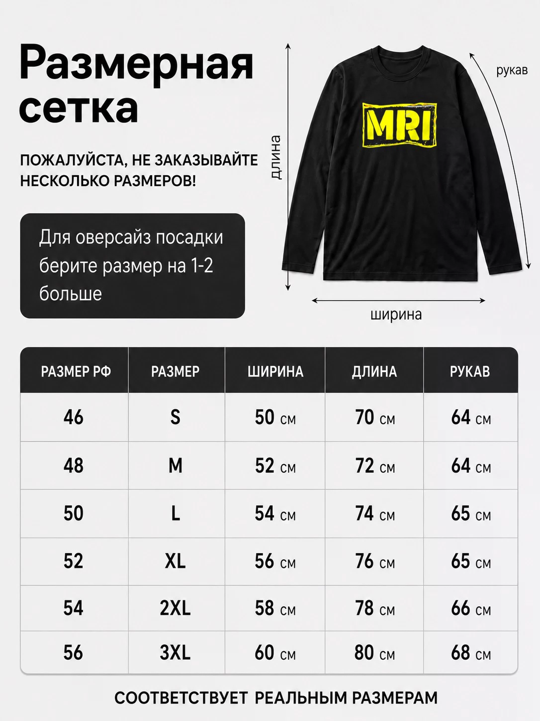 Детали: Лонгслив Mri