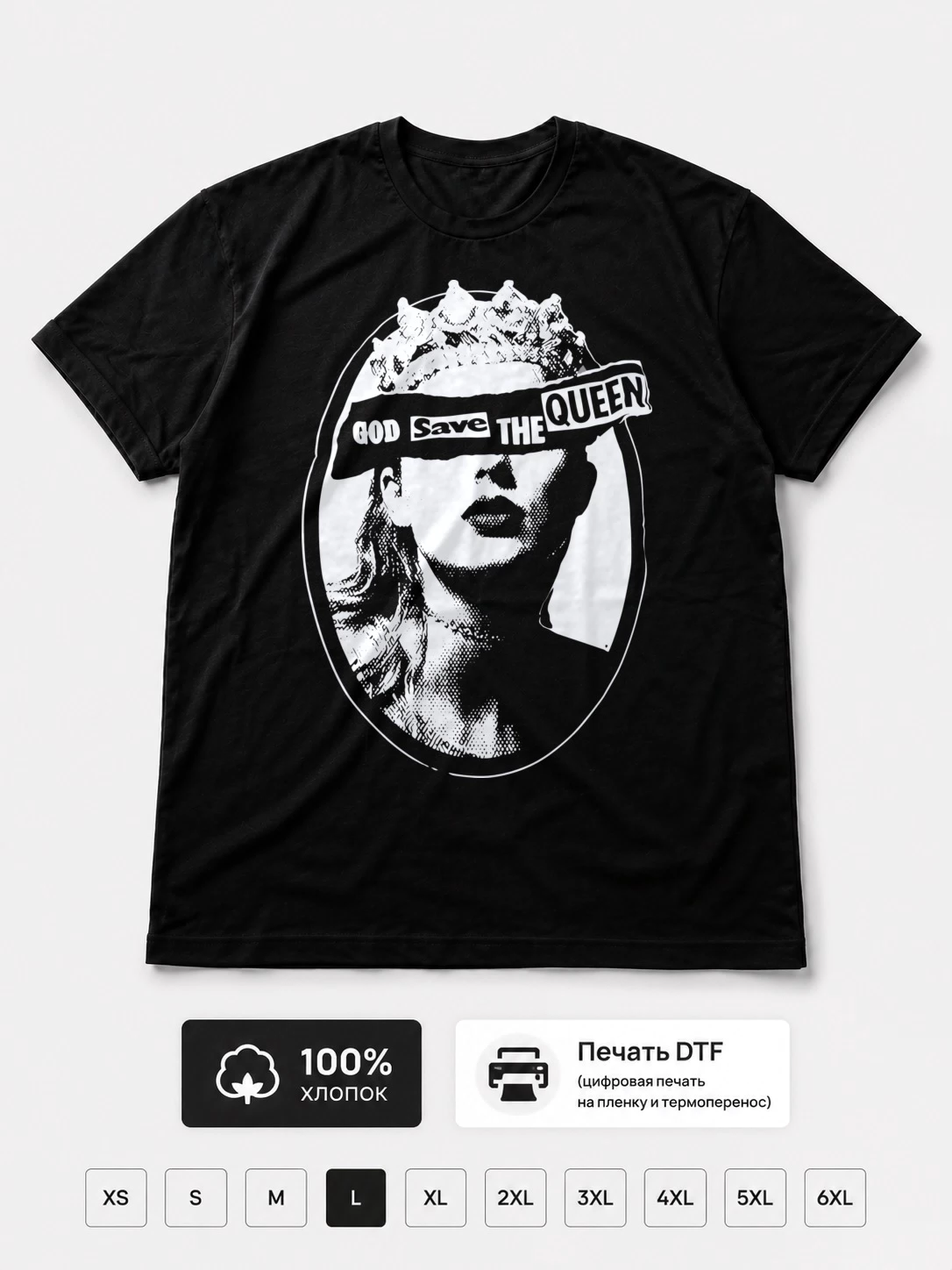 Футболка God Save The Queen (Тейлор Свифт)