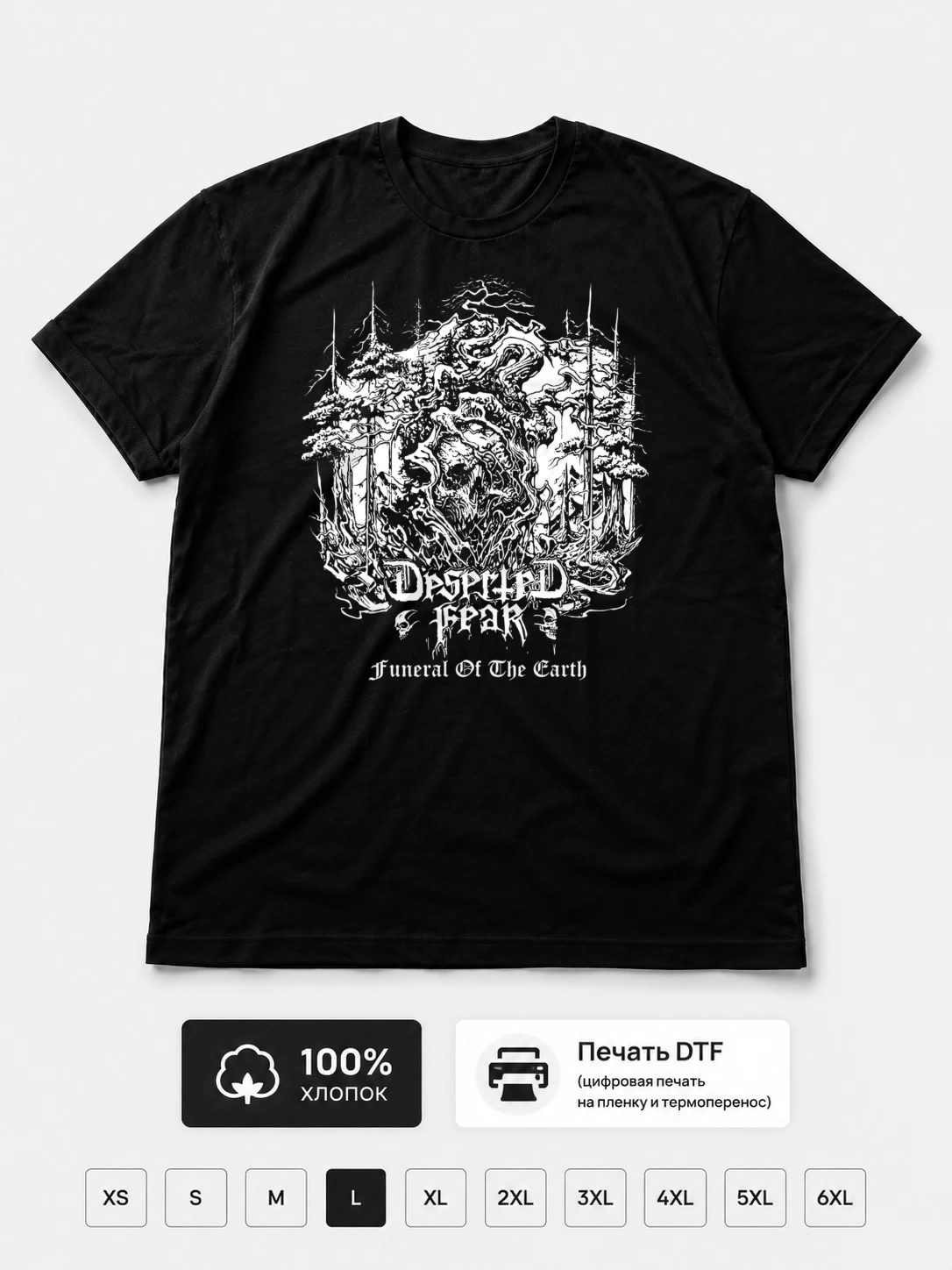 Футболка Deserted fear