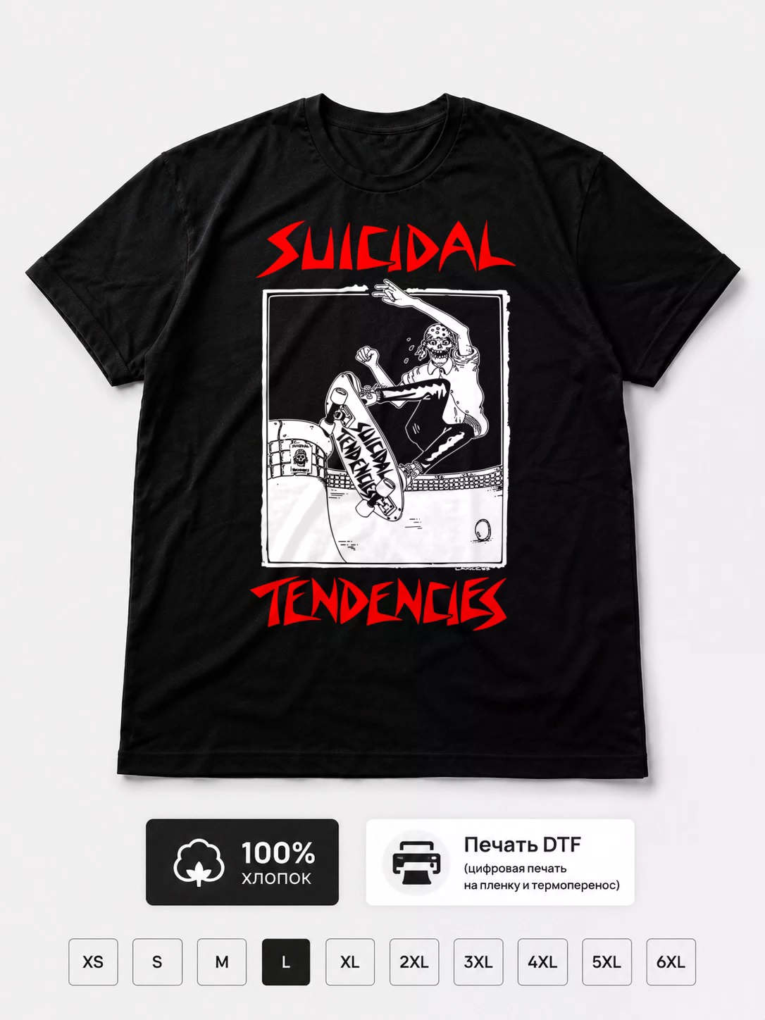 Футболка Suicidal Tendencies