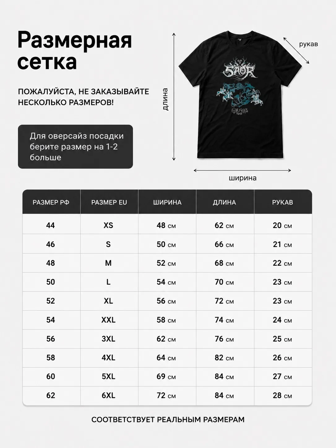 Детали: Футболка Saor