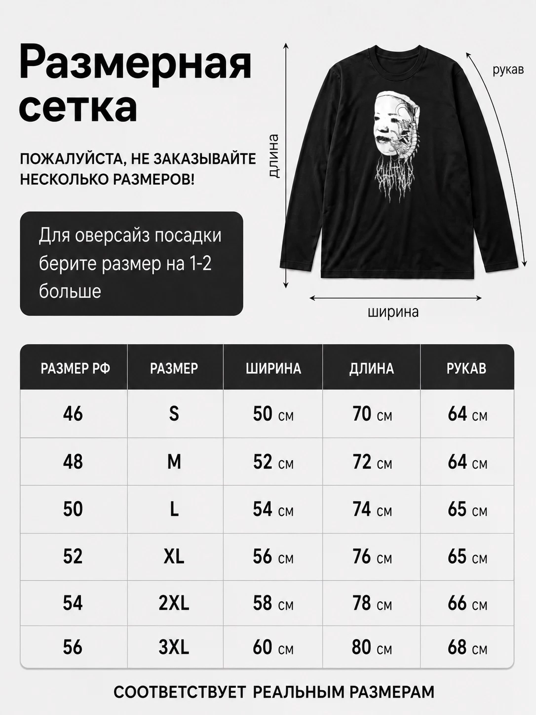 Детали: Лонгслив Chat pile