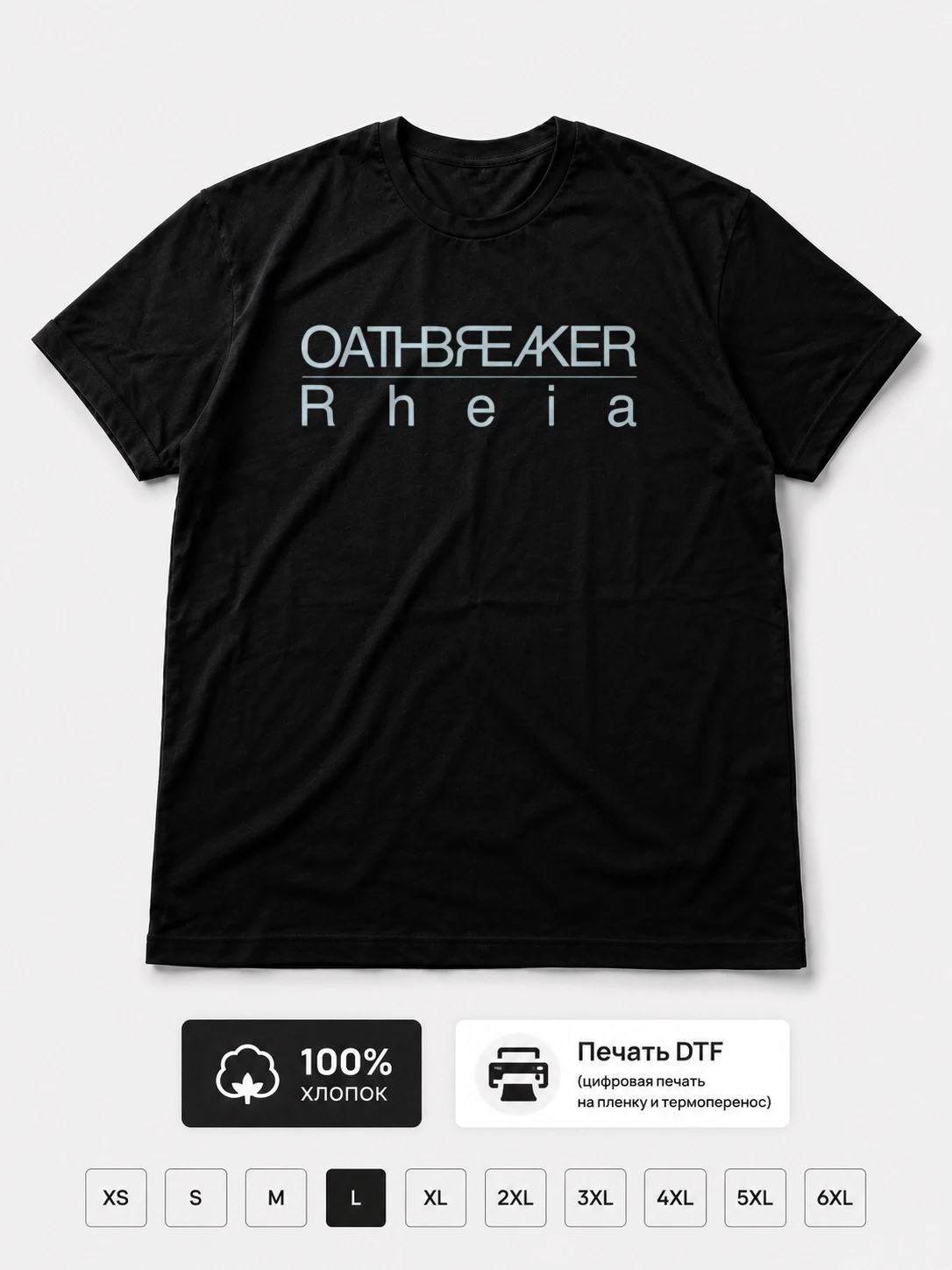 Футболка Oathbreaker
