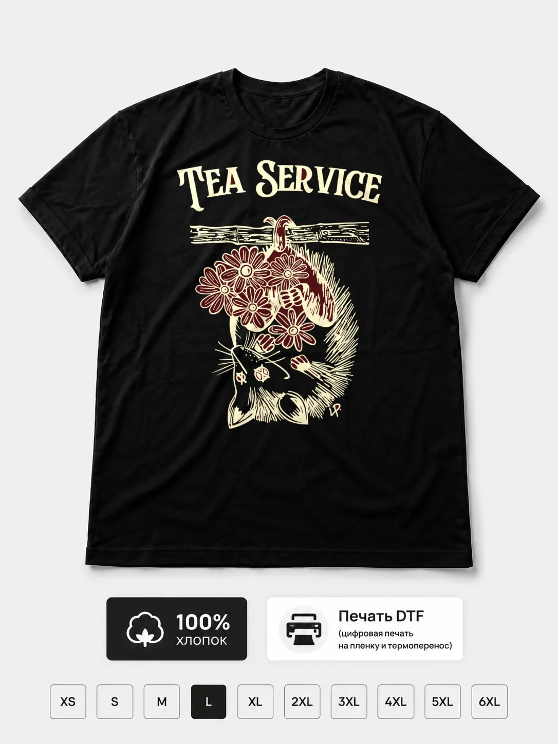 Футболка Tea service