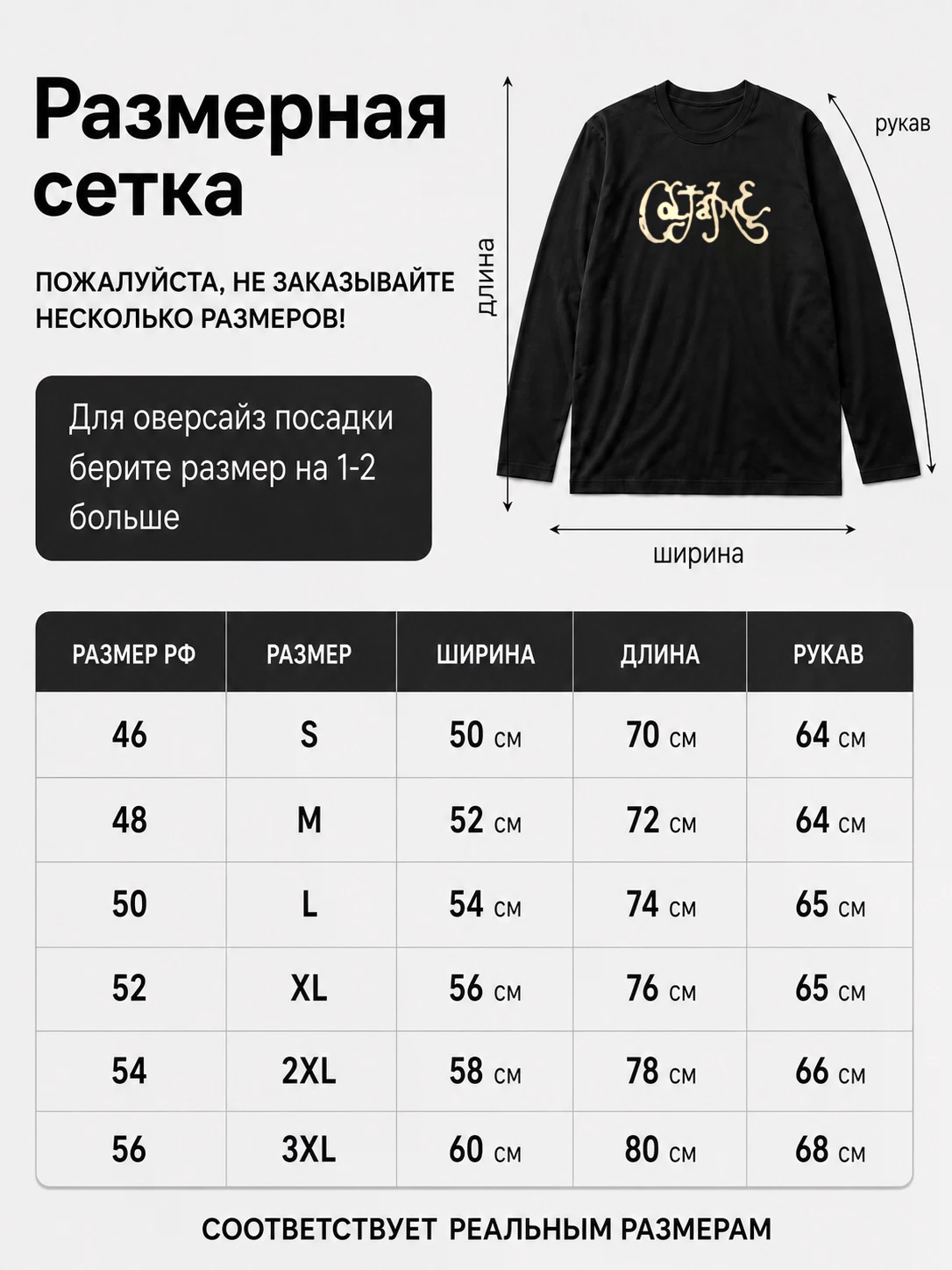 Детали: Лонгслив Chat Pile