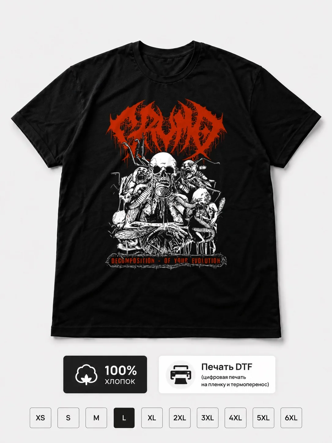 Футболка Grumo