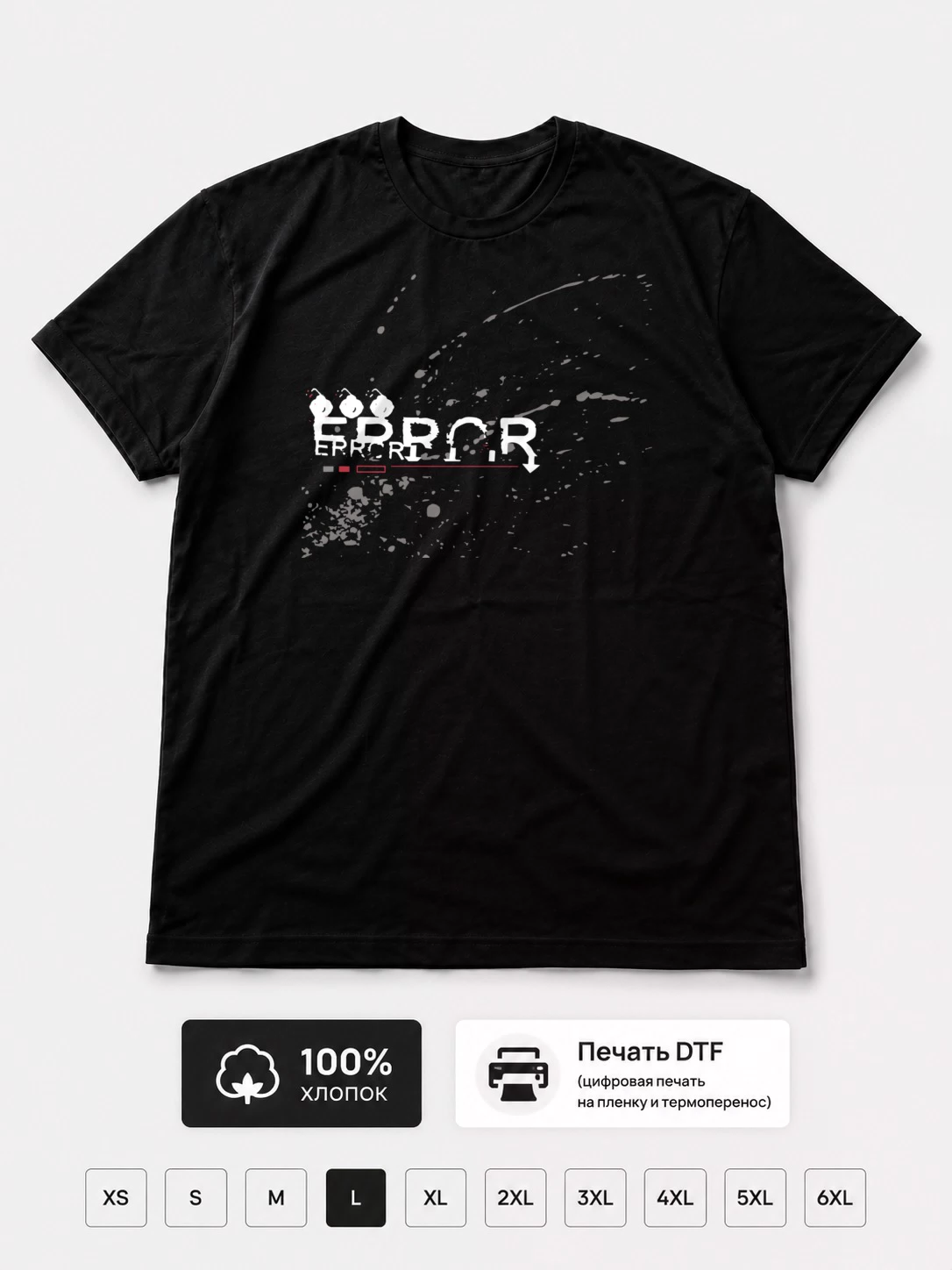 Футболка Error