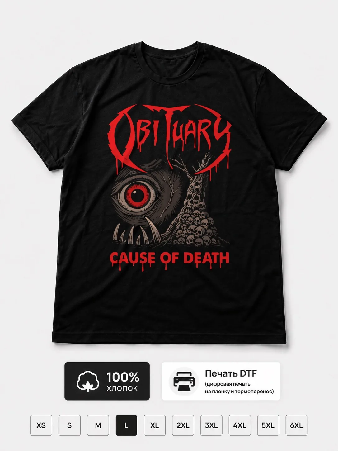 Футболка Obituary Fan Art
