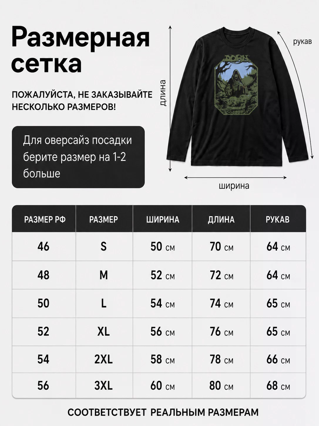 Детали: Лонгслив Down