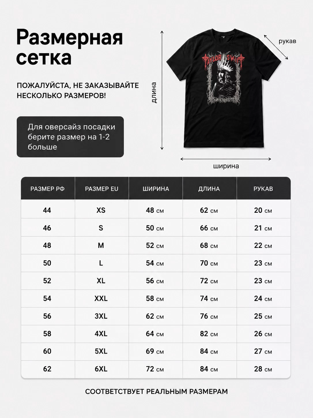 Футболка Тейлор Свифт