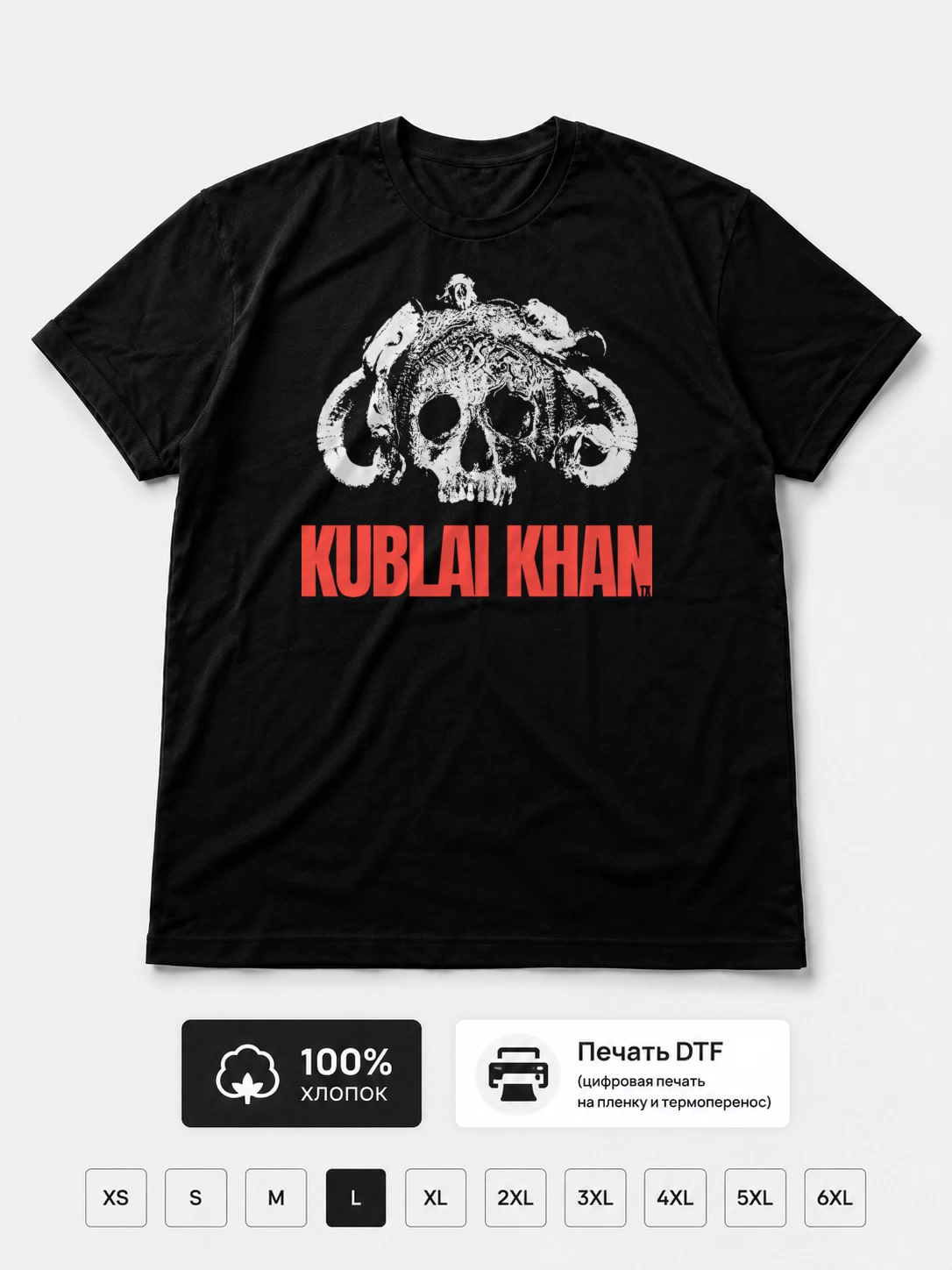 Футболка Kublai khan