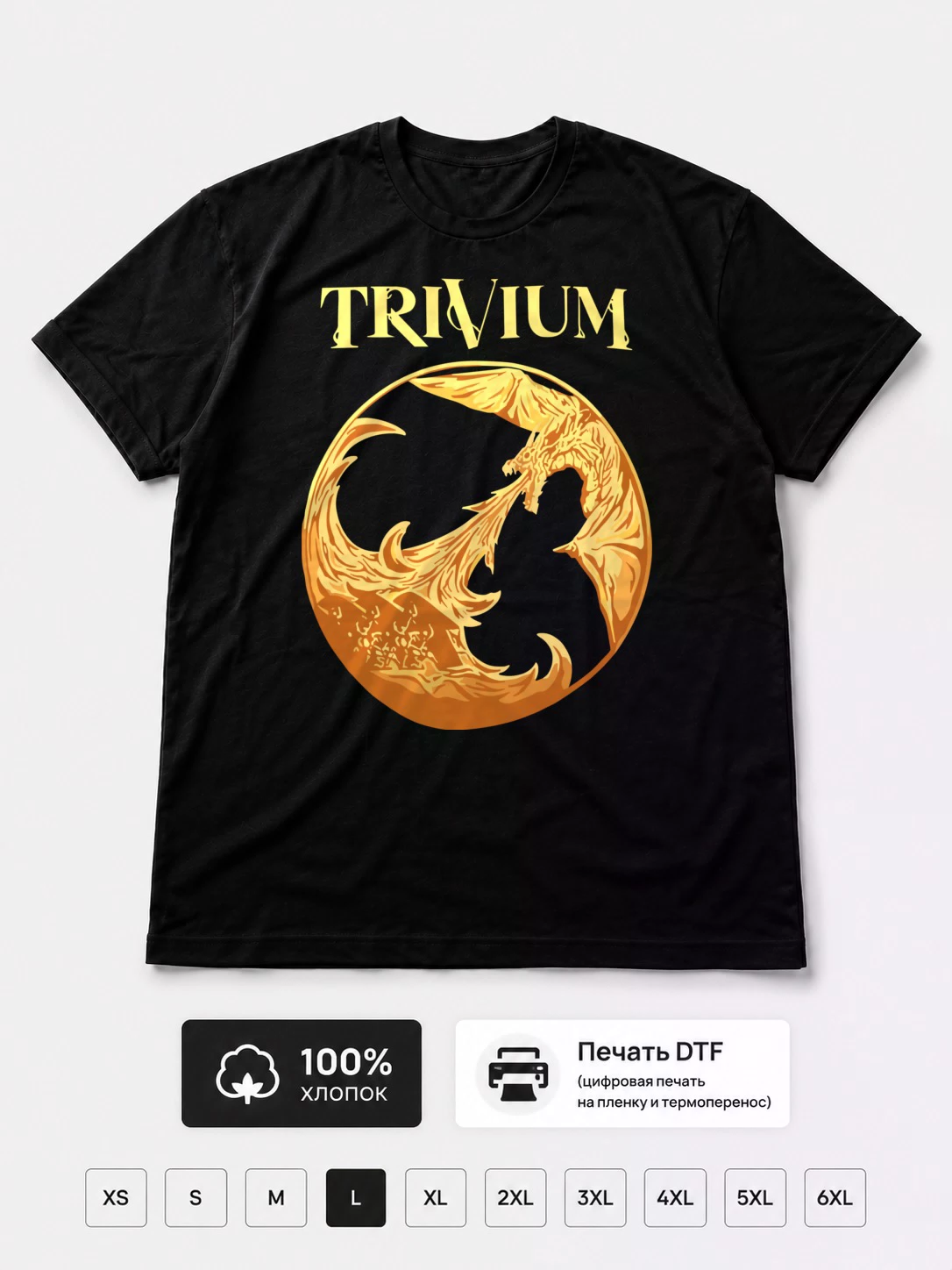 Футболка Trivium