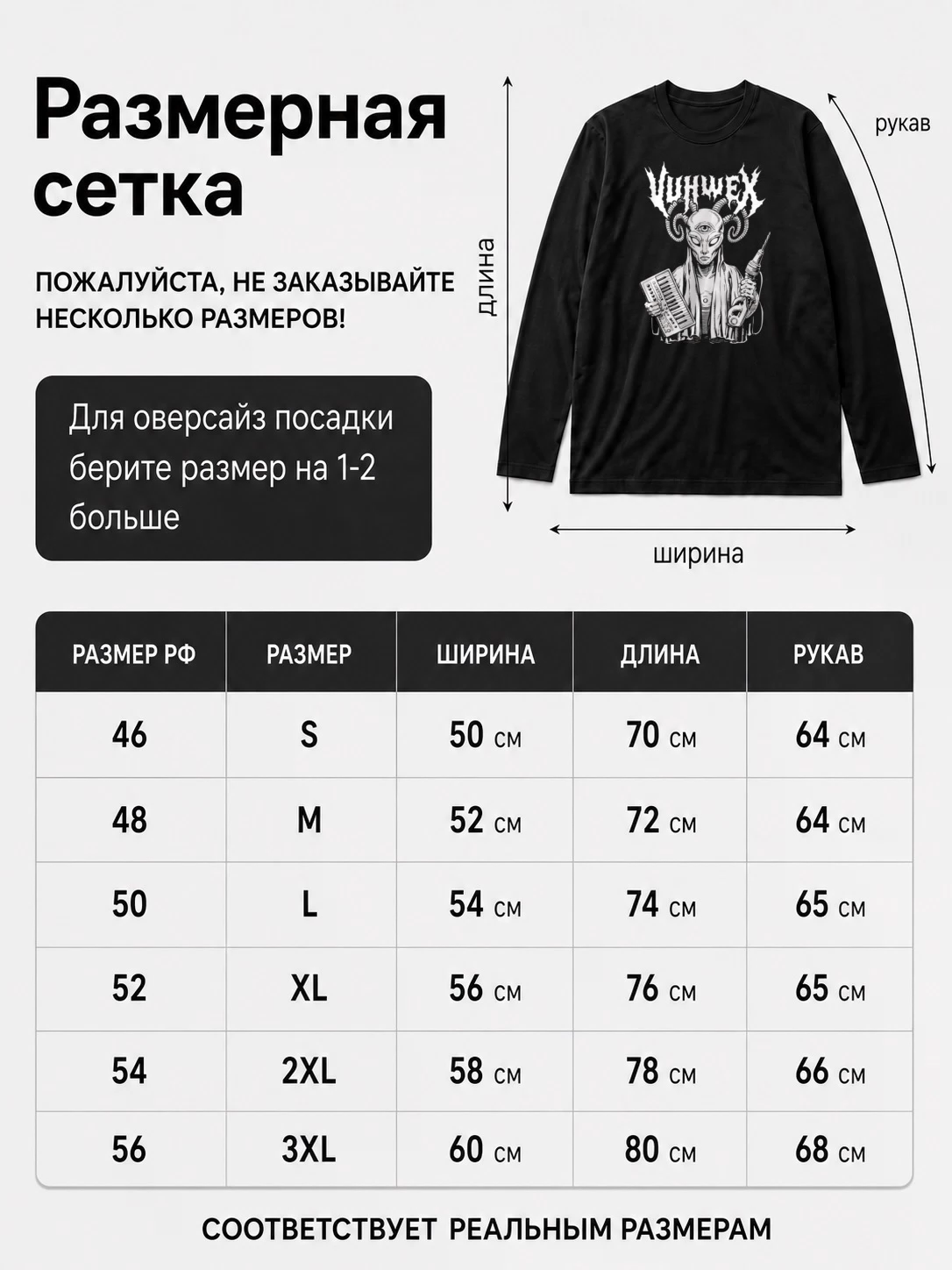 Детали: Лонгслив Vuhwex