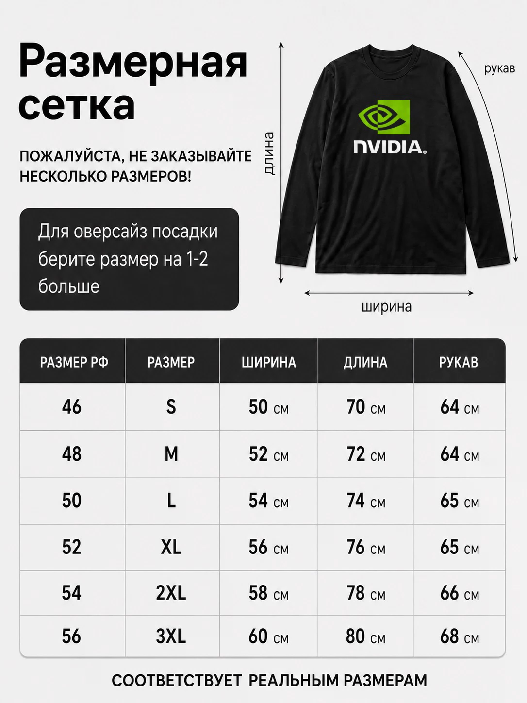 Детали: Лонгслив Nvidia