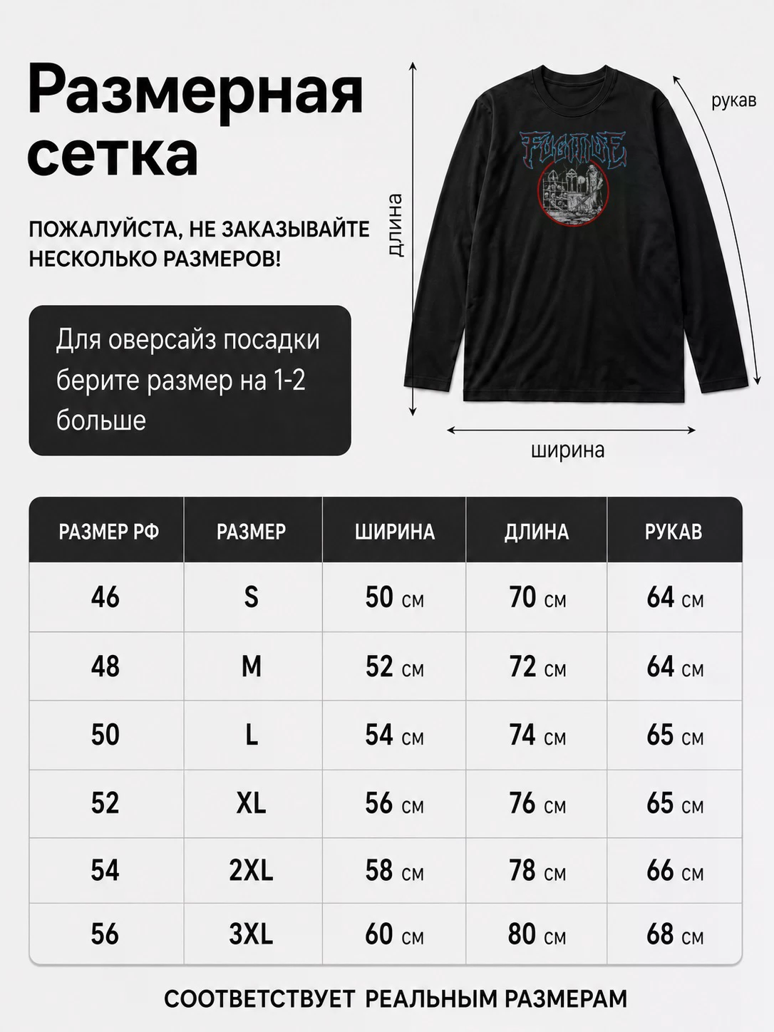 Лонгслив Fugitive