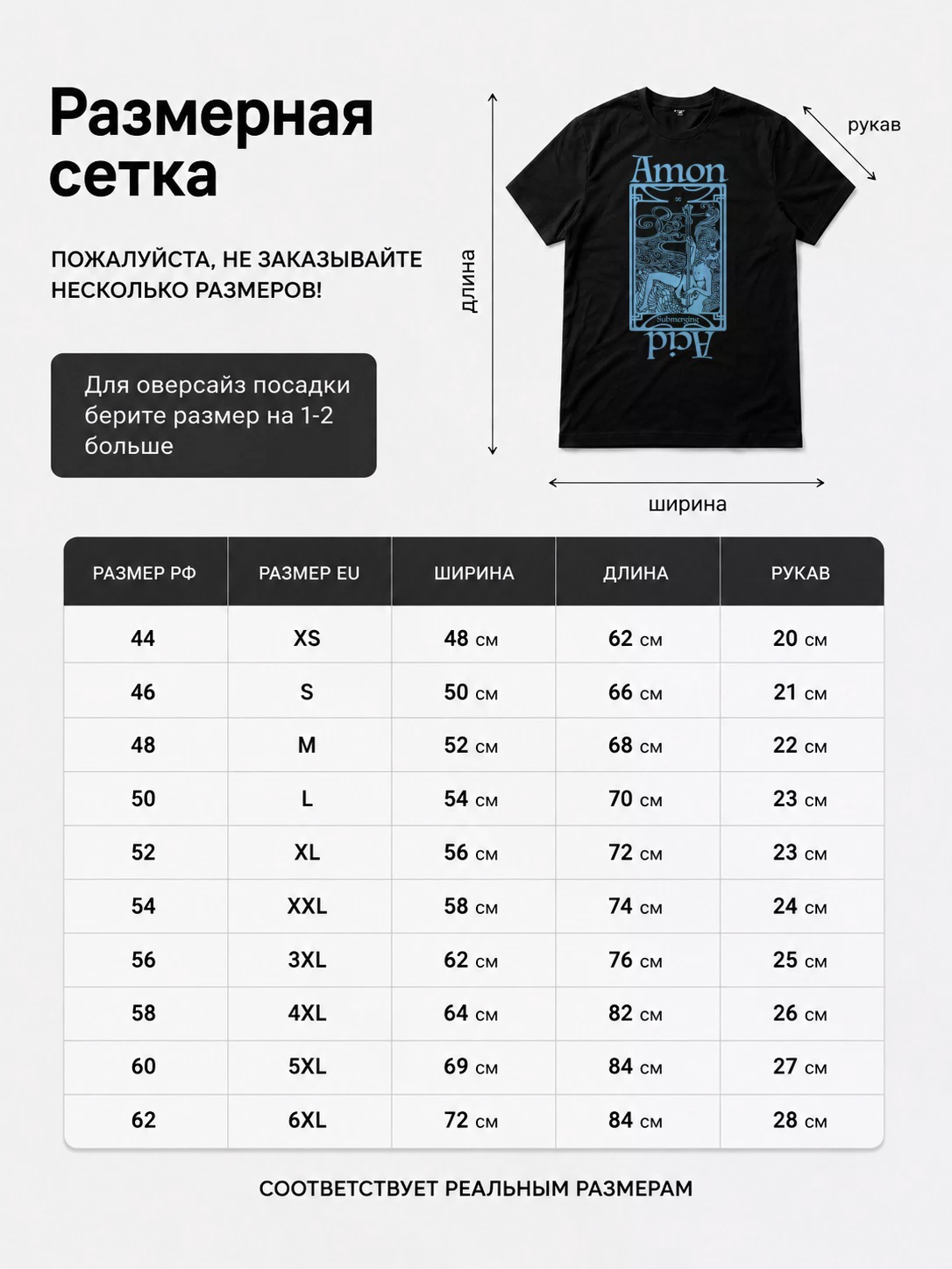 Детали: Футболка Amon Acid