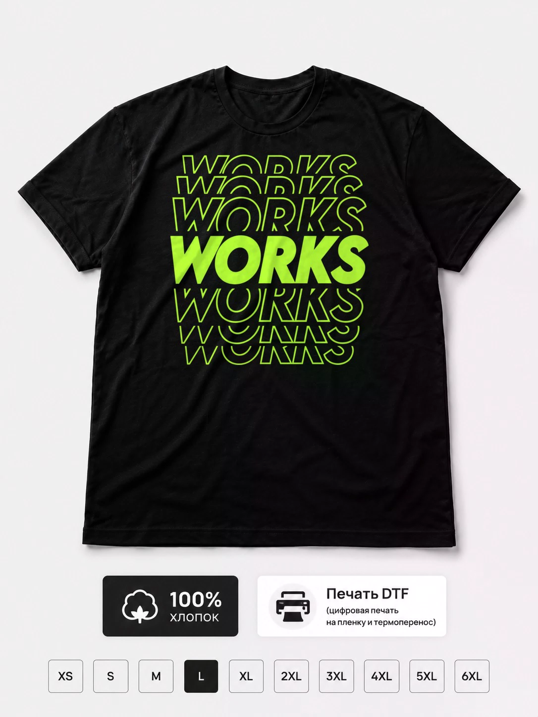 Футболка Works