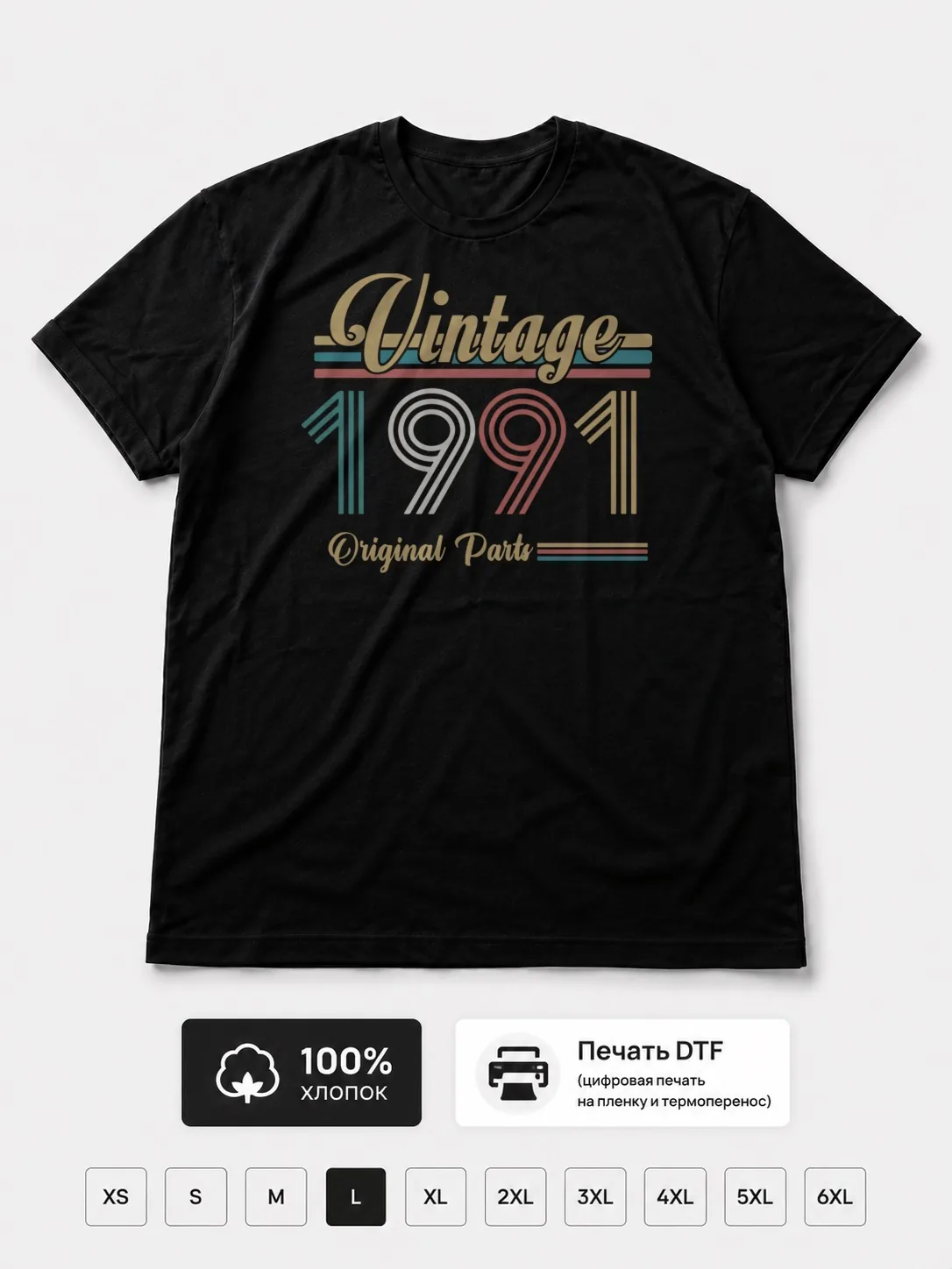 Футболка 1991