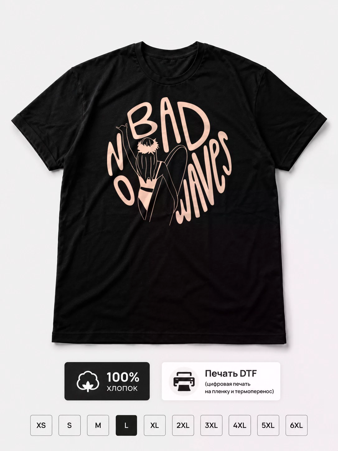 Футболка No bad waves