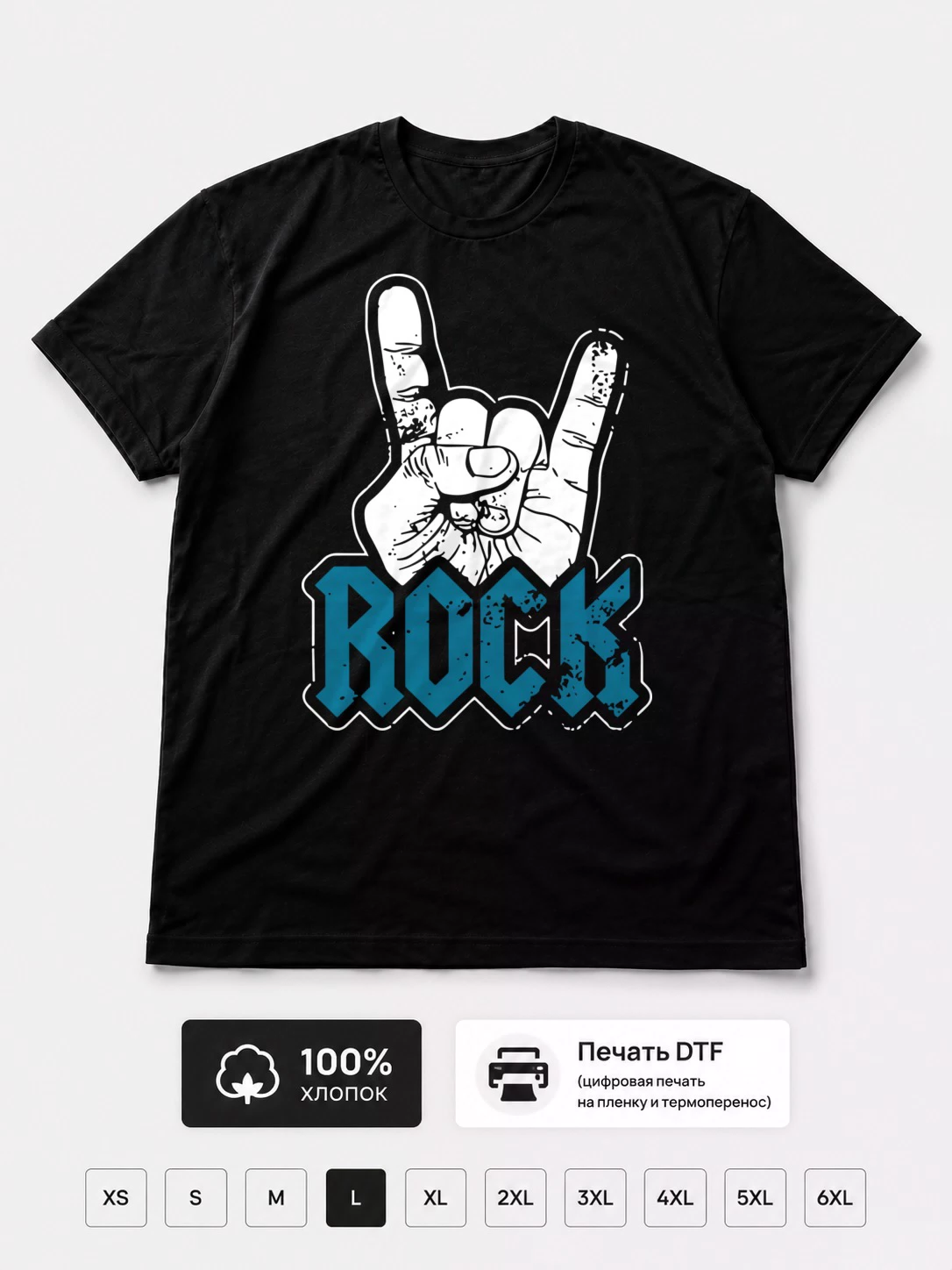 Футболка Rock