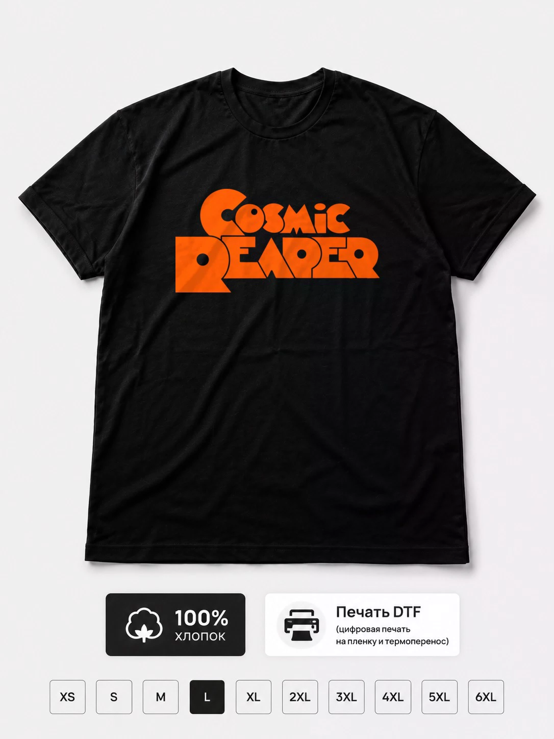 Футболка Cosmic Reaper