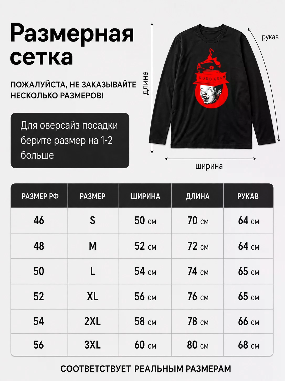 Детали: Лонгслив Nonogram