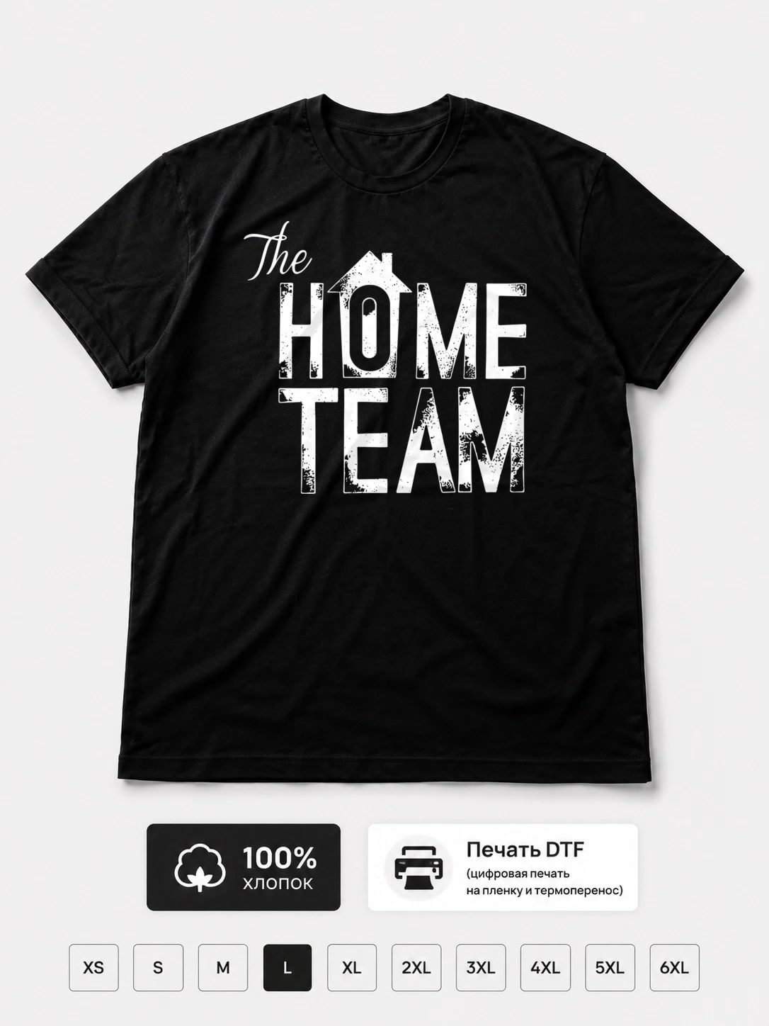 Футболка The home team