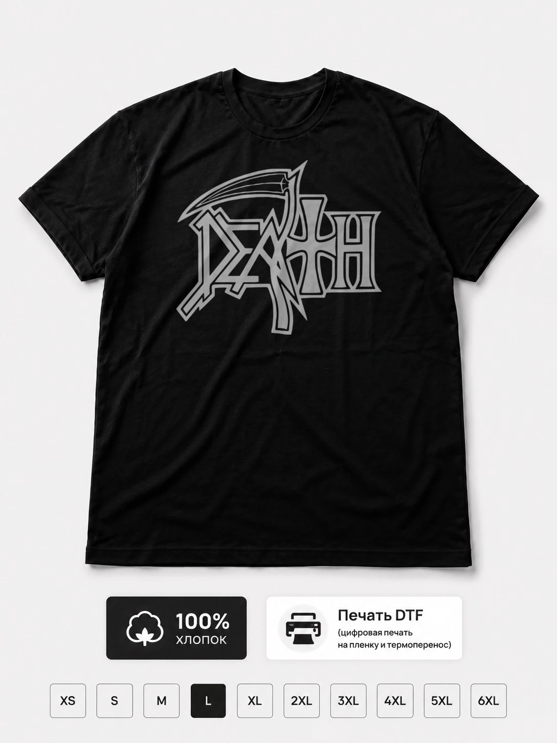 Футболка Death