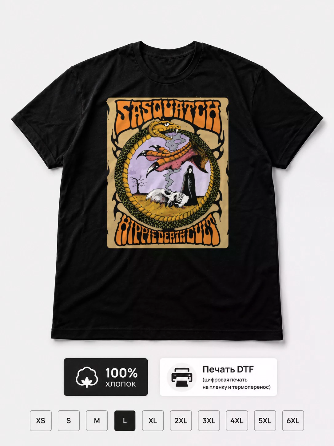 Футболка Sasquatch