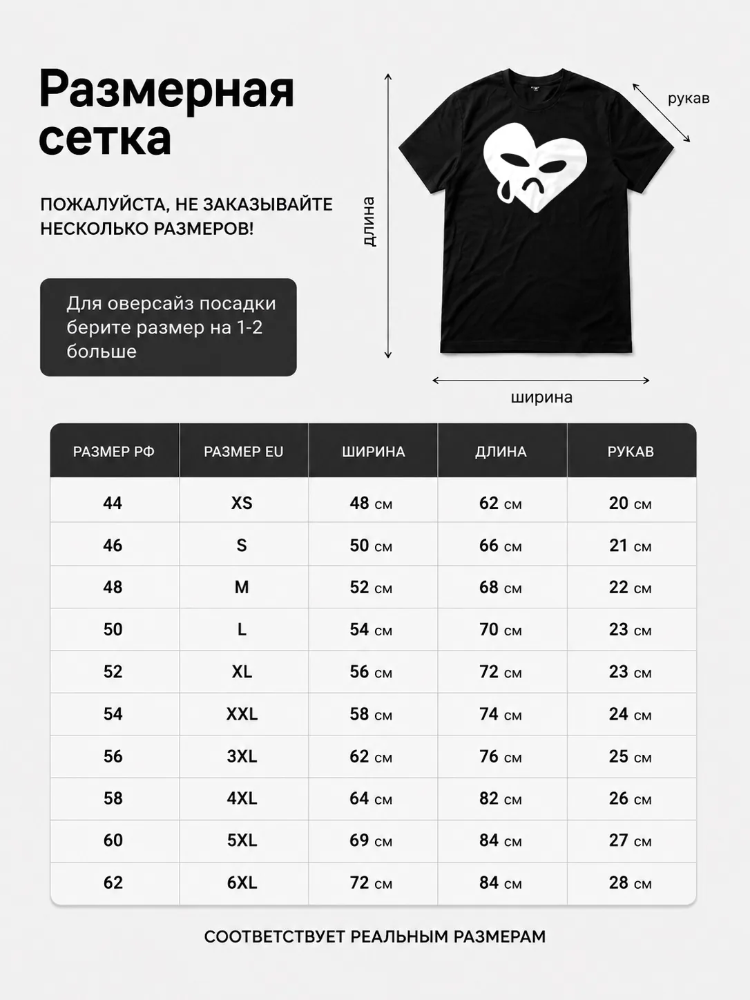 Детали: Футболка Kalte liebe