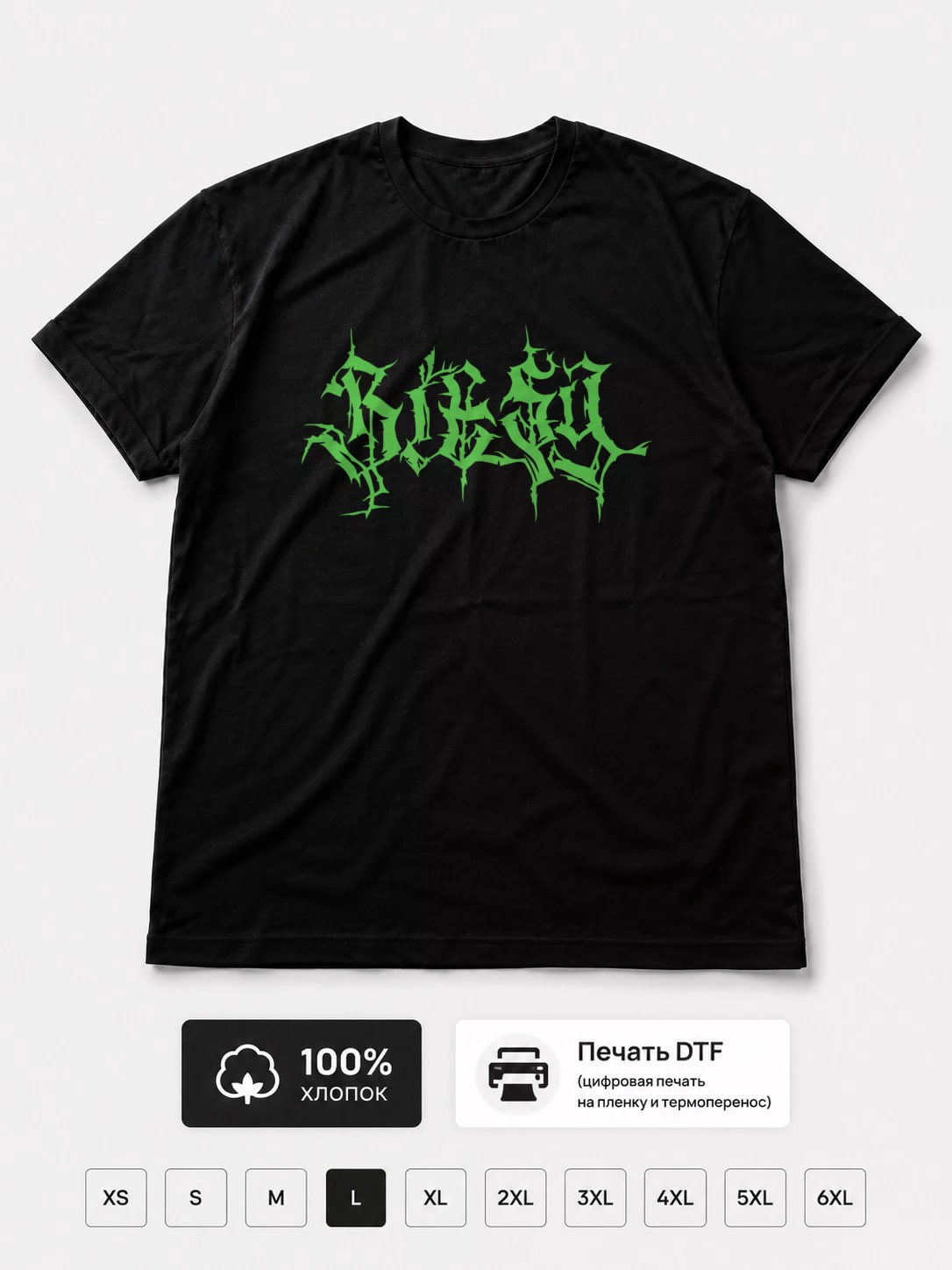 Футболка Riesy