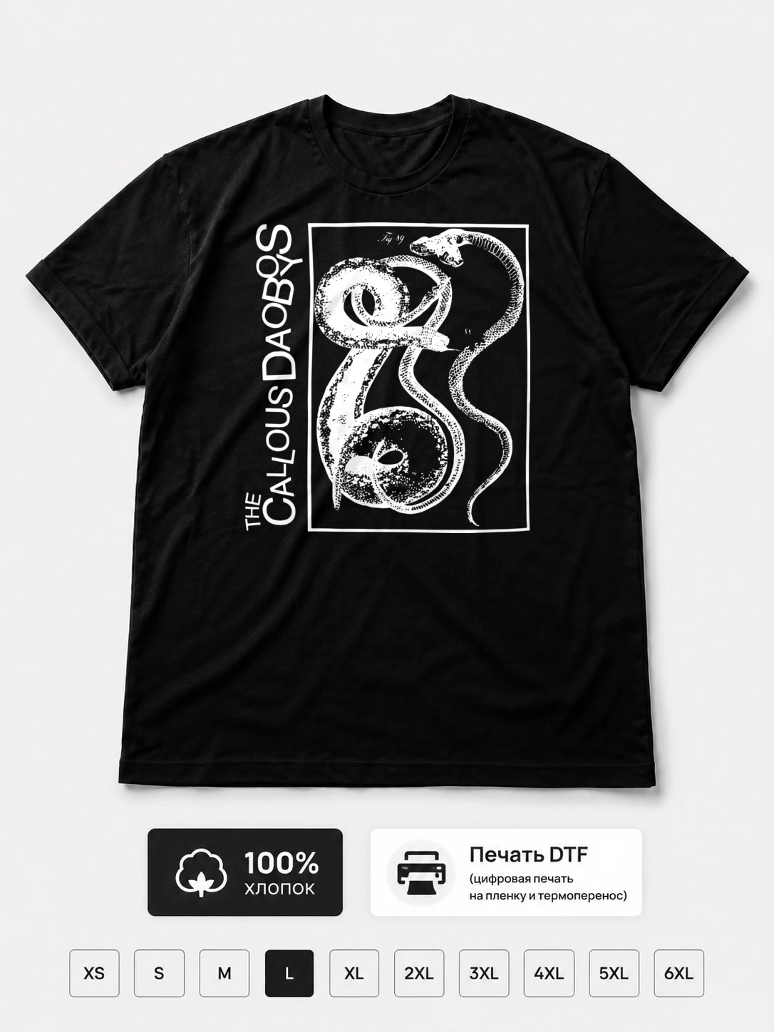 Футболка The callous daoboys