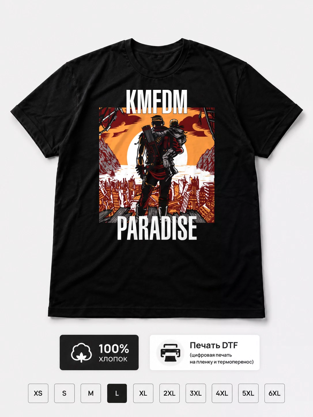 Футболка KMFDM