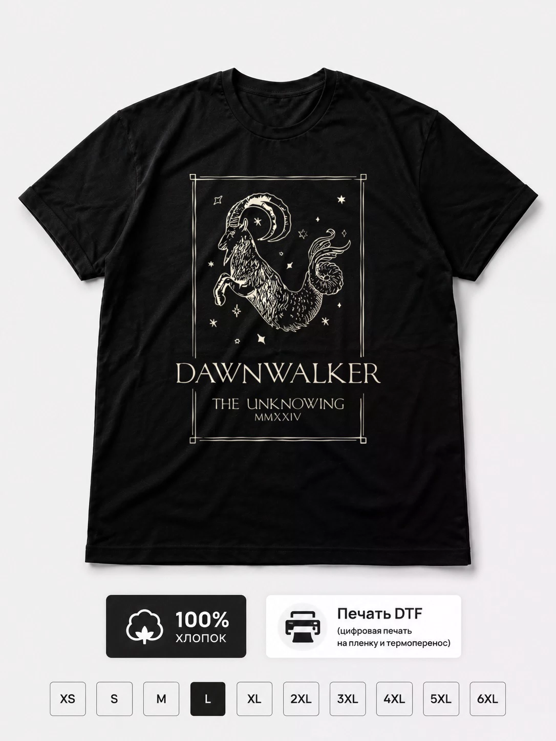 Футболка Dawnwalker