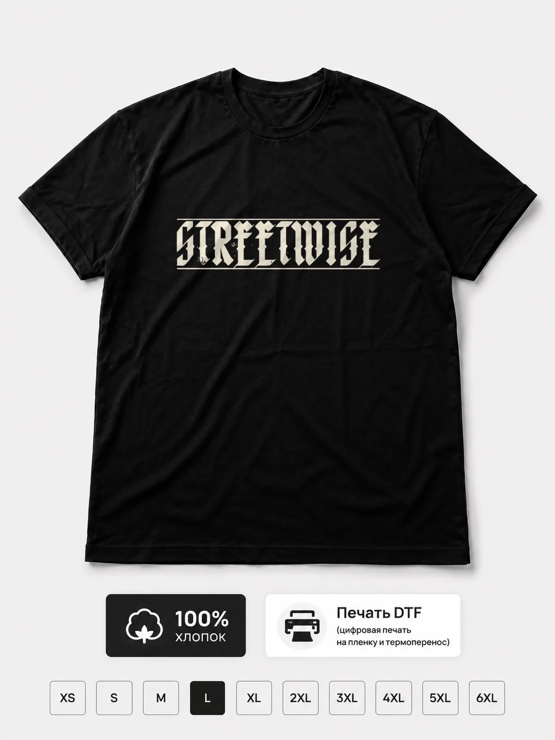 Футболка Streetwise iruñerria