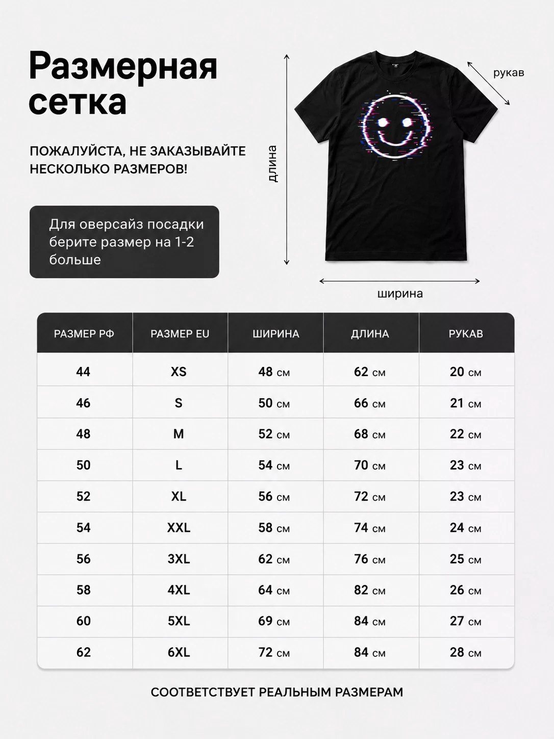 Детали: Футболка Психодел улыбочка