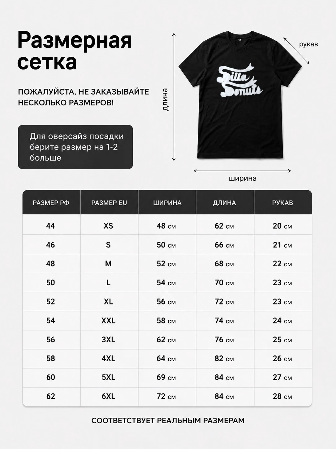 Детали: Футболка J dilla