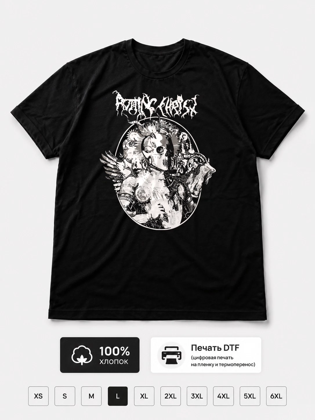 Футболка Rotting christ