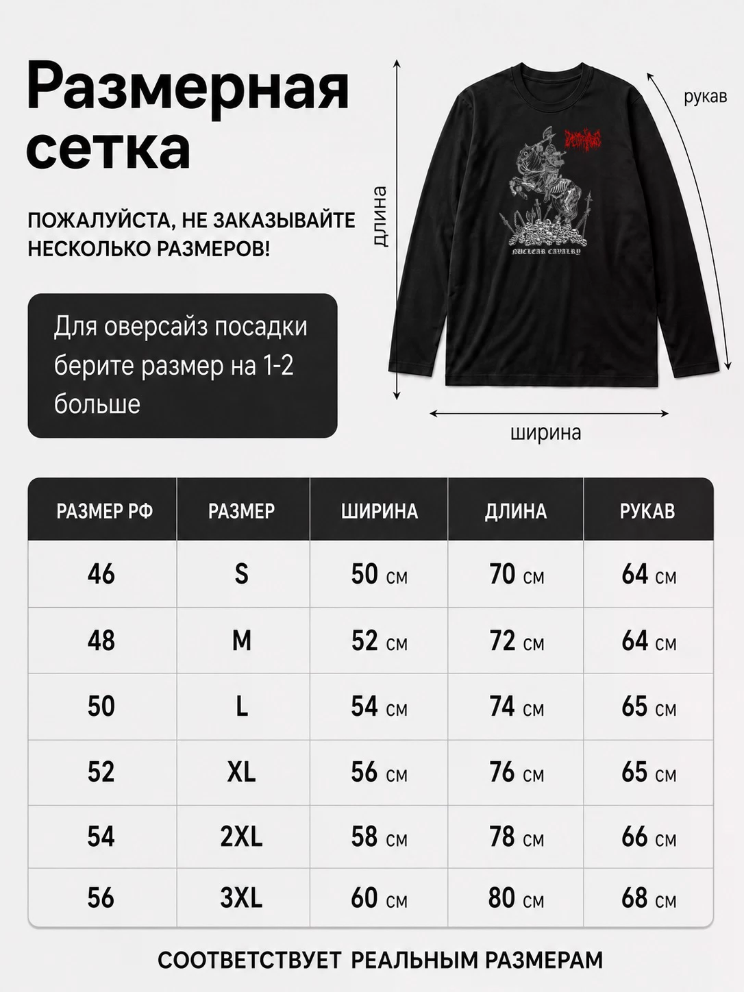 Детали: Лонгслив Deiphage