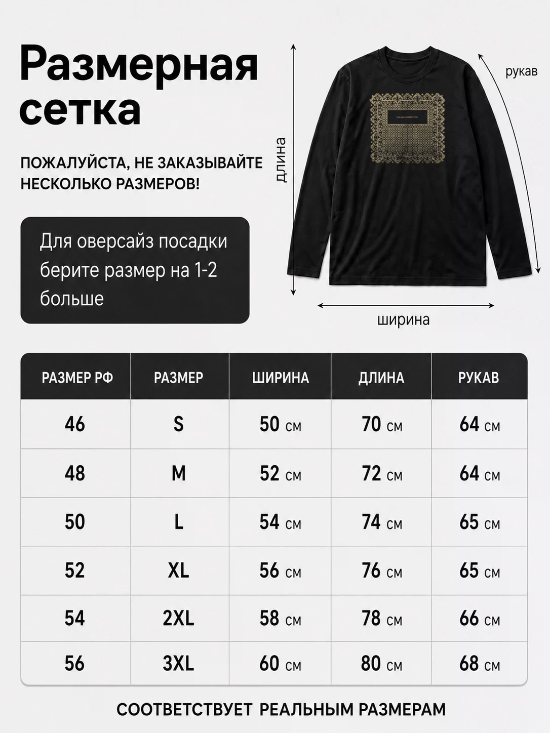 Лонгслив This will destroy you