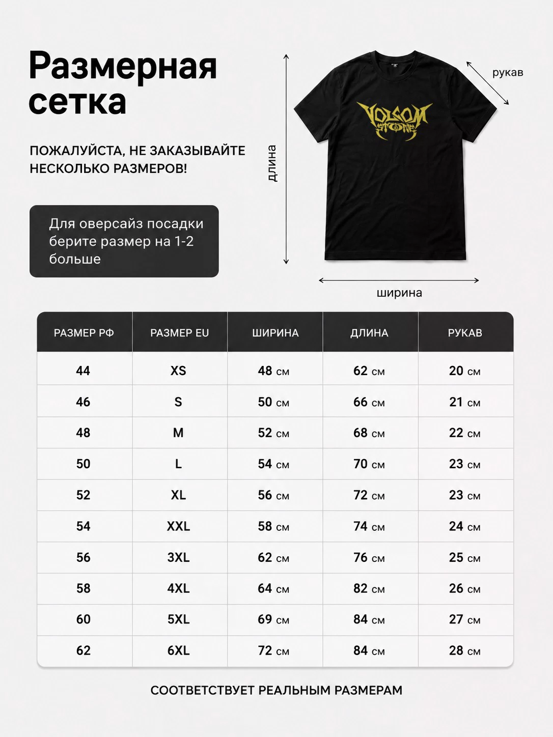 Детали: Футболка Volcom, бутлег