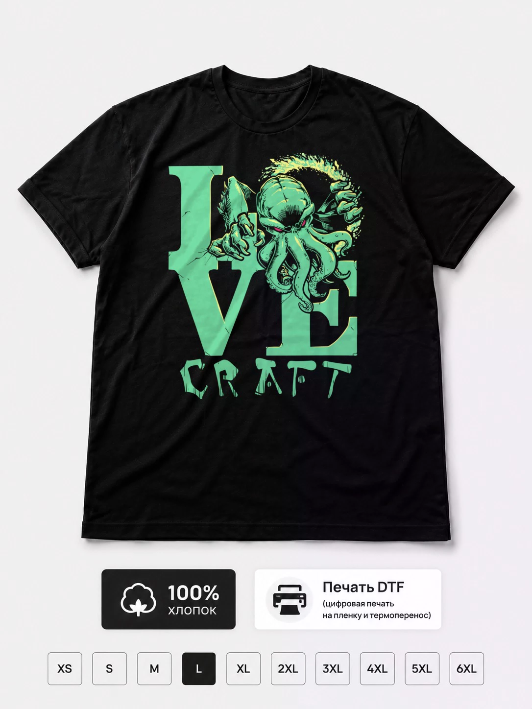 Футболка LOVE craft
