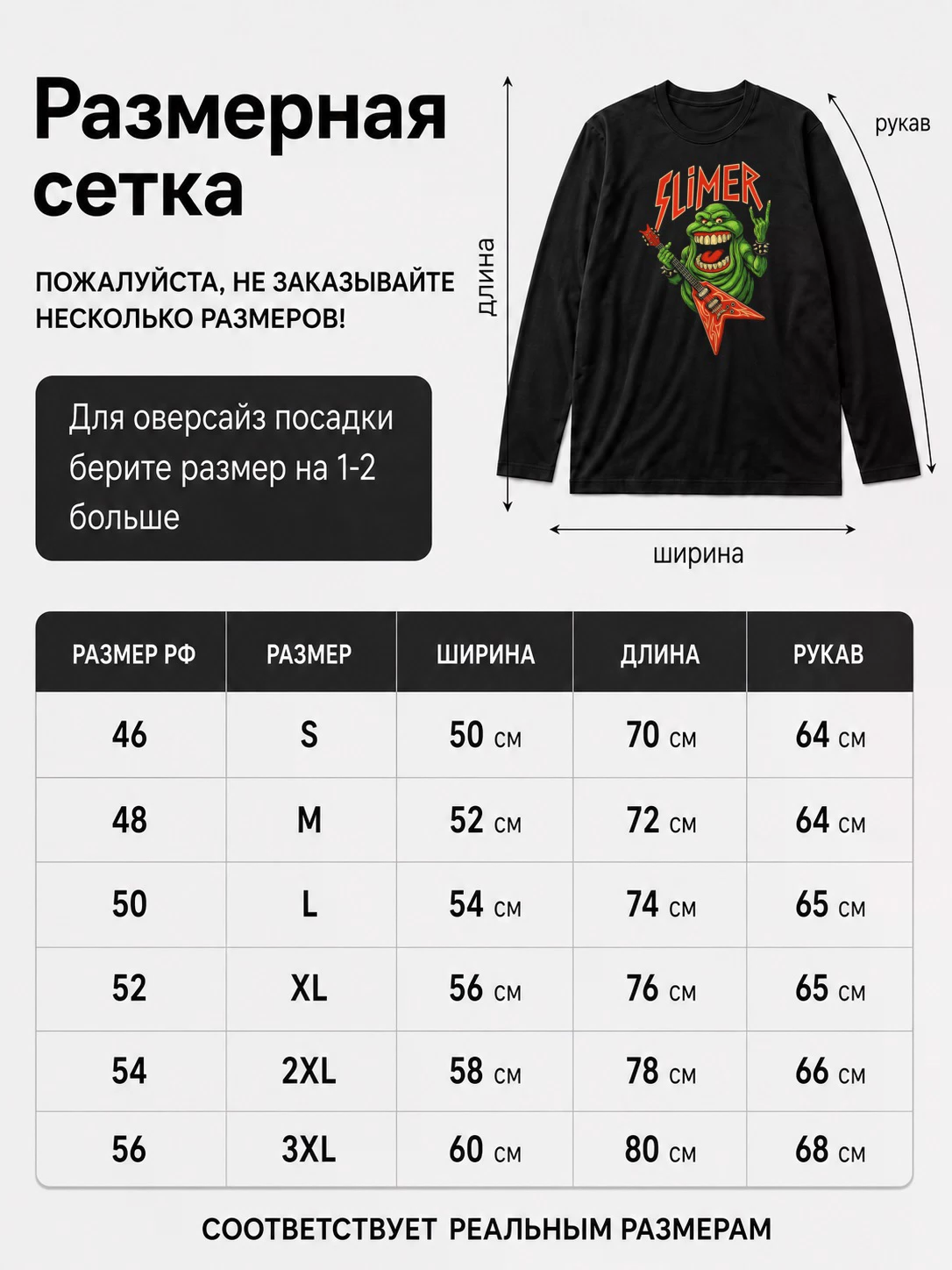 Детали: Лонгслив Slimer прикол как слаер